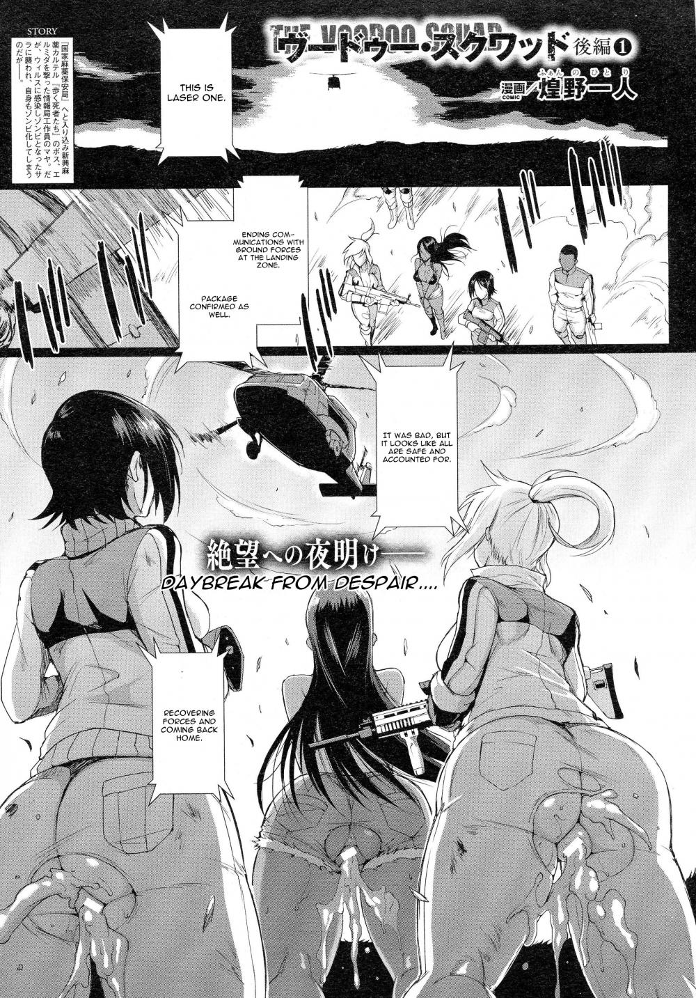 Hentai Manga Comic-The Voodoo Squad Kouhen-Read-1